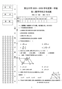 黑龙江省绥化市绥棱县第五中学2025-2026学年七年级上学期11月月考数学试题
