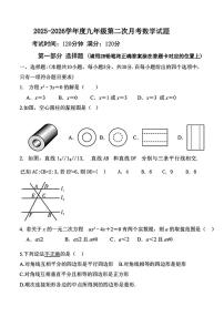 辽宁省丹东市九校2025-2026学年九年级上学期11月月考联考数学试题