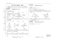吉林省四平市2025-2026学年八年级上学期11月三校联考数学试题（月考）