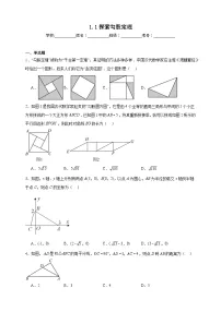 数学北师大版（2024）1 探索勾股定理测试题
