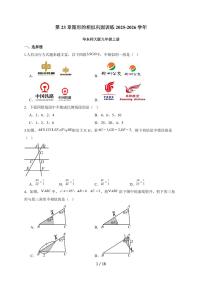 数学九年级上册相似图形随堂练习题