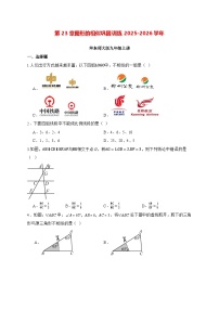数学九年级上册相似图形综合训练题