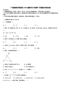 广州省惠阳市惠城区2026届数学七年级第一学期期末检测试题含解析