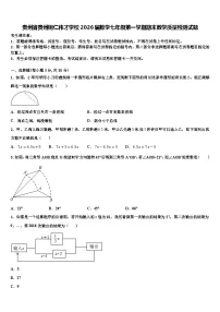 贵州省贵州铜仁伟才学校2026届数学七年级第一学期期末教学质量检测试题含解析