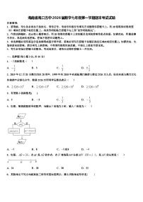 海南省海口五中2026届数学七年级第一学期期末考试试题含解析