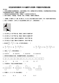 河北省沧州沧县联考2026届数学七年级第一学期期末考试模拟试题含解析