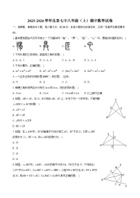 2025-2026学年北京七中八年级（上）期中数学试卷（有答案和解析）
