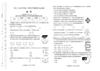 山西省太原市2024-2025学年九年级上学期1月期末数学试题