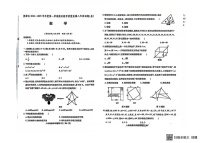 山西省临汾市尧都区2024-2025学年八年级上学期期末考试数学试卷