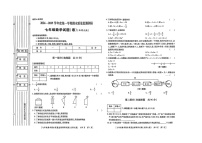 陕西省西安市灞桥区2024-2025学年七年级上学期期末数学试题