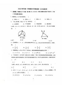 浙江省杭州市第五中学2025-2026学年九年级上学期12月期中数学试题