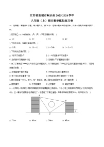 江苏省盐城市响水县2025-2026学年八年级（上）期末数学模拟练习卷（有答案和解析）