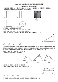 山东济南市市中区2025—2026学年九年级数学第一学期期中考试试题（含答案）