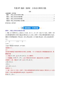 数学七年级上册（2024）数学活动练习题