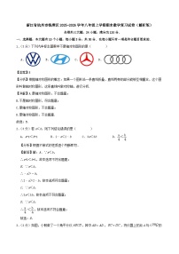浙江省杭州市钱塘区2025-2026学年八年级上学期期末数学复习试卷（解析版）