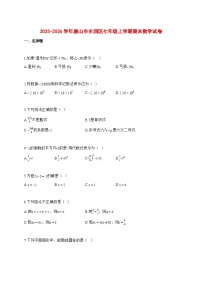 2025~2026学年唐山市丰润区七年级上学期期末数学检测试题【含解析】