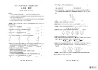 新疆维吾尔自治区巴音郭楞蒙古自治州2024-2025学年七年级上学期1月期末数学试题