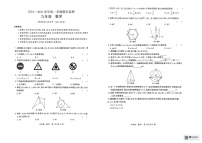 新疆维吾尔自治区巴音郭楞蒙古自治州2024-2025学年九年级上学期1月期末数学试题