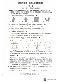 浙江省台州市路桥区2024-2025学年九年级上学期期末数学试卷