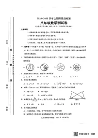 重庆市2024-2025学年八年级上学期1月期末考试数学试题