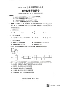 重庆市2024-2025学年七年级上学期1月期末考试数学试题