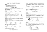重庆市梁平区2024-2025学年八年级上学期期末考试数学试题