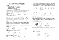 重庆市梁平区2024-2025学年八年级上学期期末考试数学试题