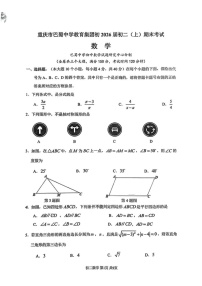 重庆市巴蜀中学2024-2025学年 八年级上学期期末数学试卷