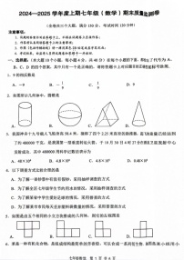 重庆市大渡口区2024-2025学年七年级上学期1月期末考试数学试题