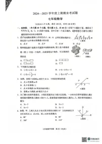 重庆市渝中区2024-2025学年七年级上学期1月期末考试数学试卷