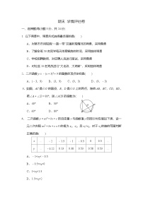 期末 学情评估卷（含答案）2025-2026学年华东师大版九年级数学下册