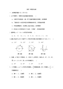 期末 学情评估试卷（含答案）2025-2026学年华东师大版九年级数学下册