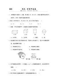 期末 学情评估卷（含答案）2025-2026学年冀教版九年级数学下册