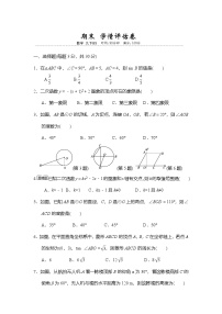 期末 学情评估卷（含答案）2025-2026学年北师大版九年级数学下册