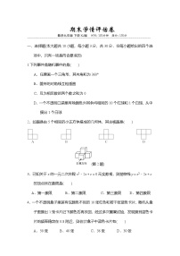 期末学情评估卷（含答案）2025-2026学年湘教版九年级数学下册
