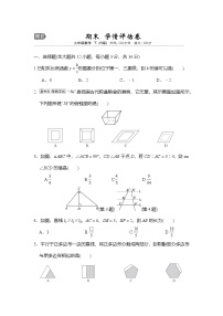 期末 学情评估卷（含答案）2025-2026学年人教版（河北）九年级数学下册