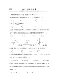 期中 学情评估卷（含答案）2025-2026学年人教版（河北）九年级数学下册