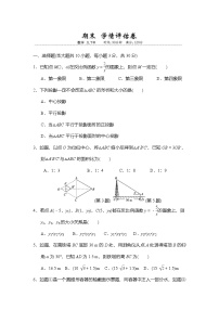 期末 学情评估卷（含答案）2025-2026学年人教版九年级数学下册