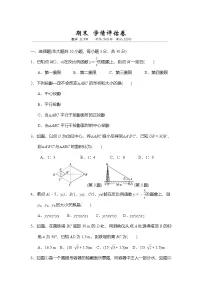 期末 学情评估卷（含答案）2025-2026学年人教版九年级数学下册