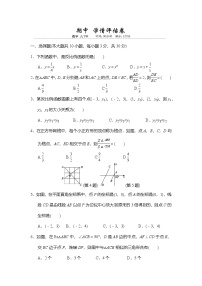 期中 学情评估卷（含答案）2025-2026学年人教版九年级数学下册