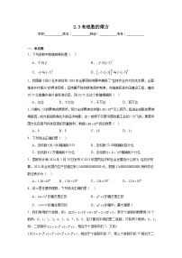 初中人教版（2024）有理数的乘方习题