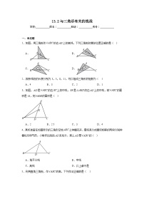 初中数学人教版（2024）八年级上册（2024）13.2 与三角形有关的线段课堂检测