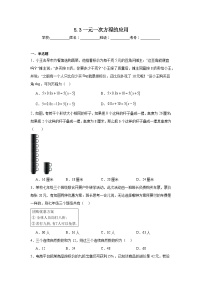数学一元一次方程的应用复习练习题