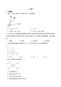 北师大版（2024）七年级上册（2024）角同步训练题
