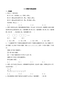 初中数学北师大版（2024）七年级上册（2024）探索与表达规律精练