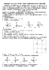 山东济南市高新区2025—2026学年八年级数学第一学期期中考试试题（含答案）