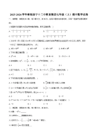 2025-2026学年青海西宁十二中教育集团七年级（上）期中数学试卷(有答案和解析）