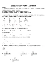 河北省唐山市古治区2026届数学七上期末检测试题含解析