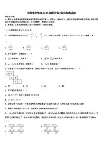 河北省枣强县2026届数学七上期末经典试题含解析