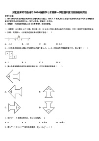 河北省廊坊市霸州市2026届数学七年级第一学期期末复习检测模拟试题含解析